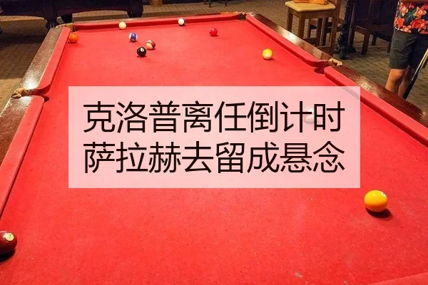 ke-luo-pu-li-ren-dao-ji-shi-sa-la-he-qu-liu-cheng-xuan-nian-3-120.jpg