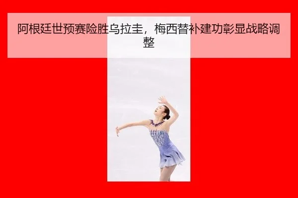 a-gen-ting-shi-yu-sai-xian-sheng-wu-la-gui-mei-xi-ti-bu-jian-gong-zhang-xian-zhan-lve-tiao-zheng-2-988.jpg